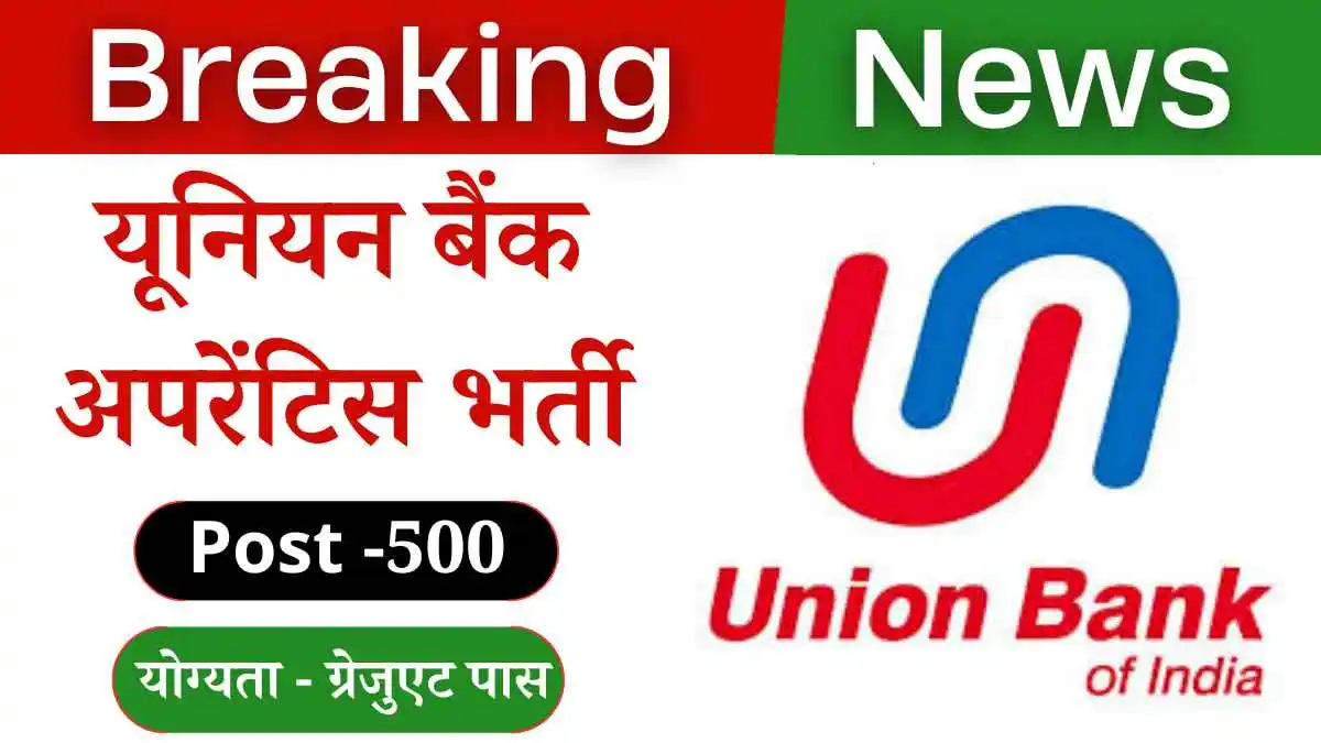 Union Bank of Indian Apprentice Recruitment 2024