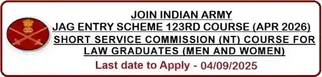 भारतीय सेना 123 JAG कानून रिक्ति भर्ती अप्रैल -2026 प्रविष्टि भारतीय सेना 123 JAG कानून रिक्ति भर्ती अप्रैल -2026 प्रविष्टि