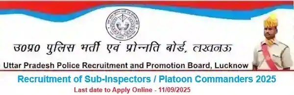 यूपी पुलिस उप-निरीक्षक रिक्ति भर्ती 2025 यूपी पुलिस उप-निरीक्षक रिक्ति भर्ती 2025