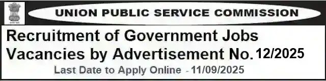 यूपीएससी गवर्नमेंट जॉब रिक्ति भर्ती 12/2025 UPSC Government Job Vacancy Recruitment