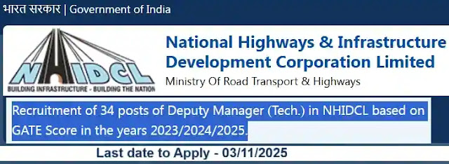 NHIDCL प्रबंधक सिविल इंजीनियर रिक्ति भर्ती 2025 NHIDCL प्रबंधक सिविल इंजीनियर रिक्ति भर्ती 2025