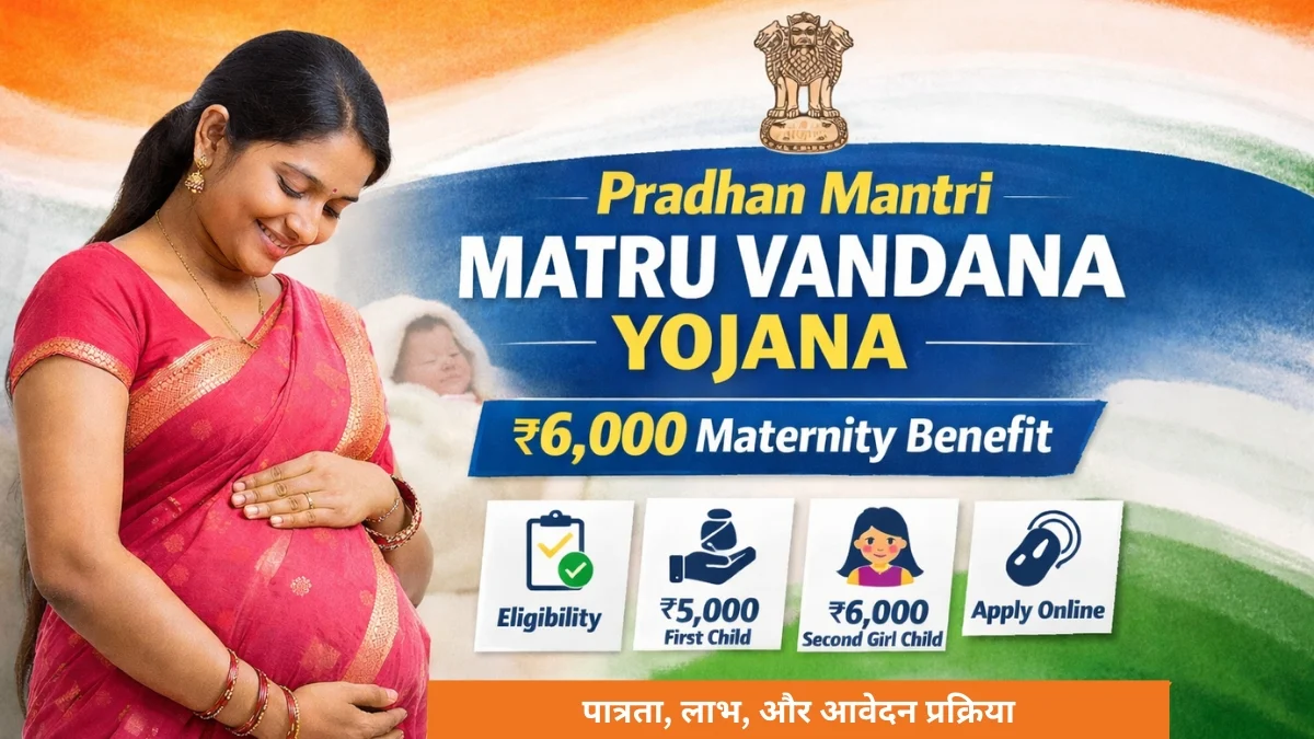 PM Matru Vandana Yojana 2025